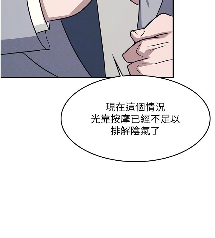 第24话-充满女人味的淫乱课堂