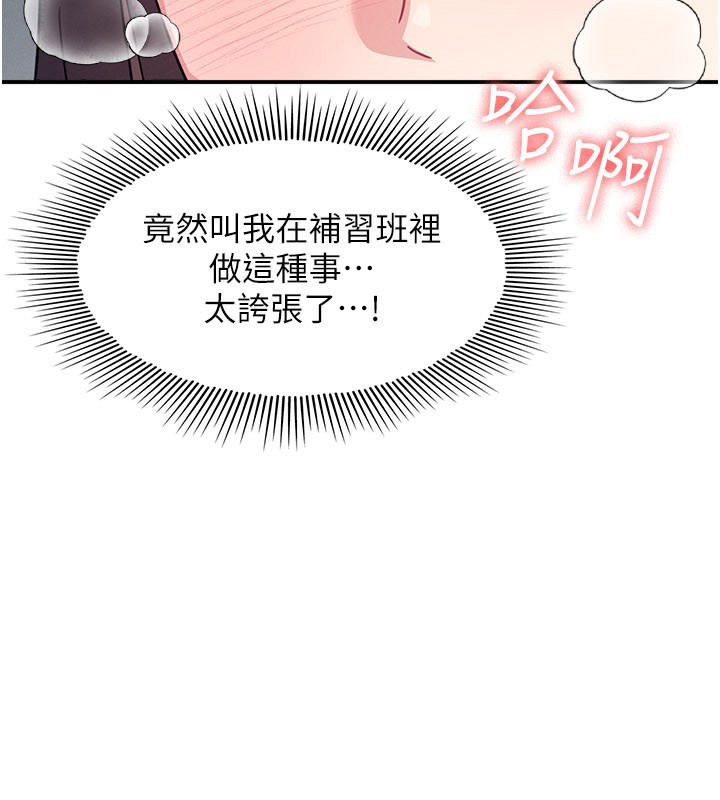 第24话-充满女人味的淫乱课堂