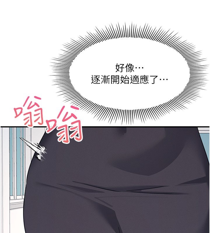 第24话-充满女人味的淫乱课堂