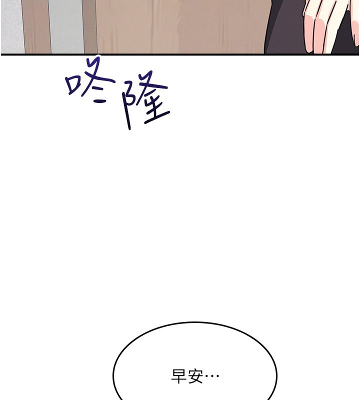 第24话-充满女人味的淫乱课堂