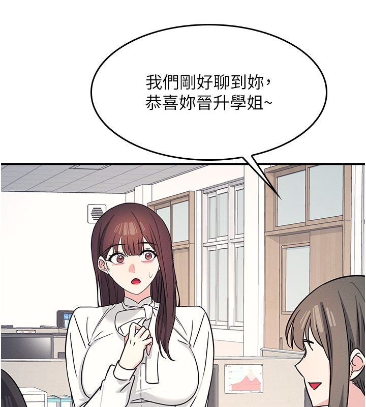 第24话-充满女人味的淫乱课堂