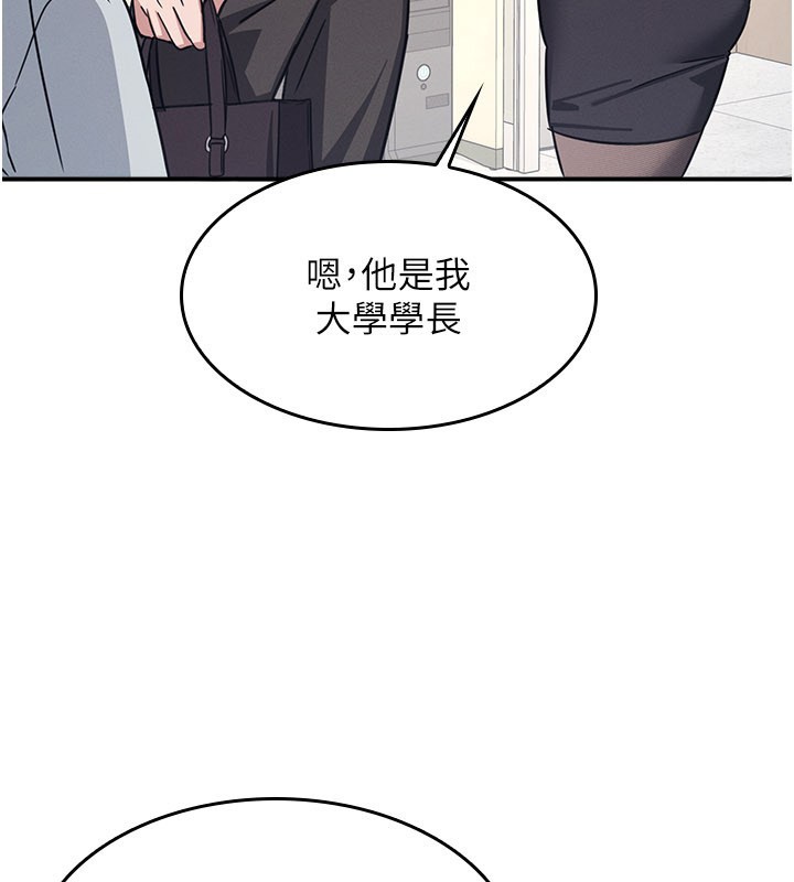 第24话-充满女人味的淫乱课堂