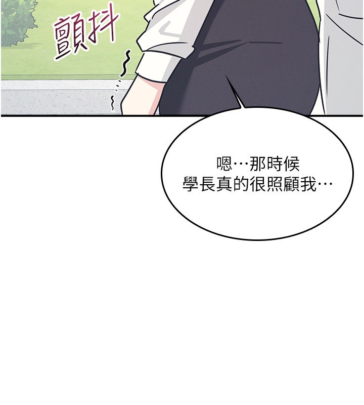 第24话-充满女人味的淫乱课堂