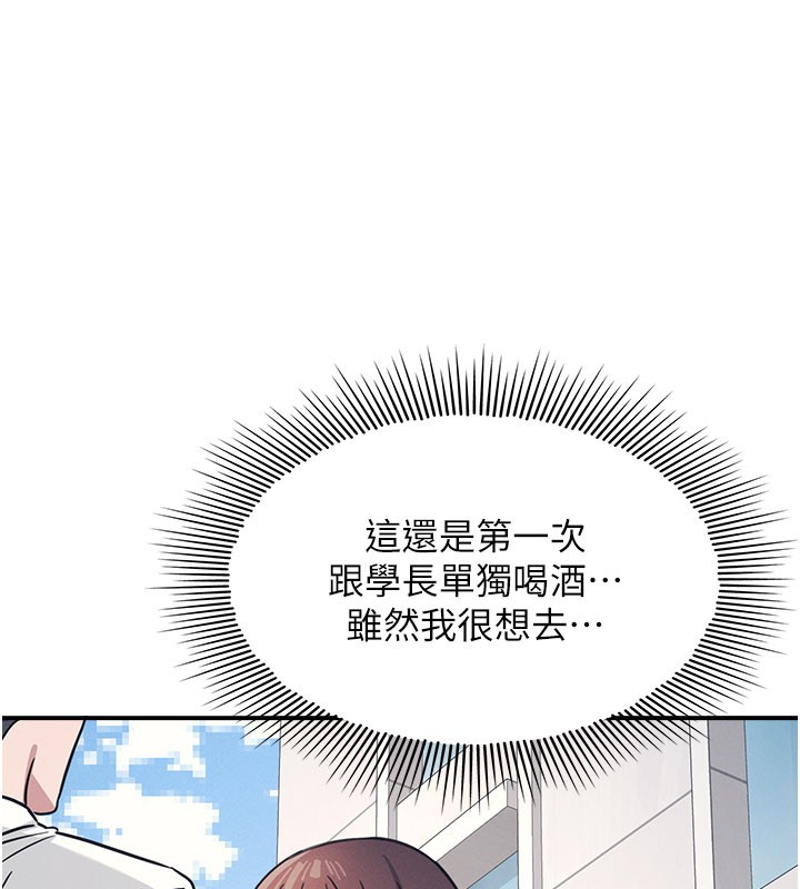 第24话-充满女人味的淫乱课堂