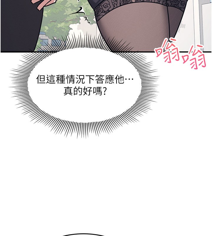 第24话-充满女人味的淫乱课堂