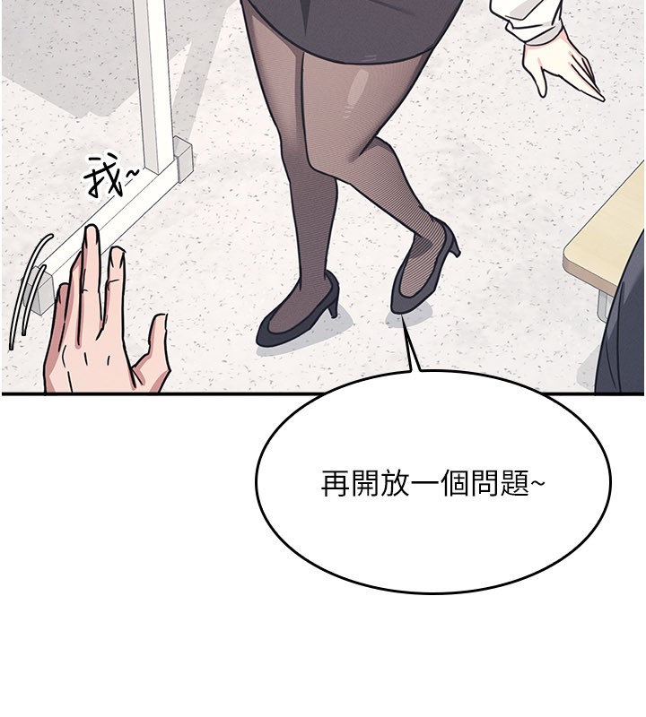 第24话-充满女人味的淫乱课堂