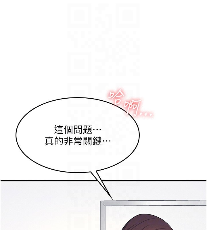 第24话-充满女人味的淫乱课堂