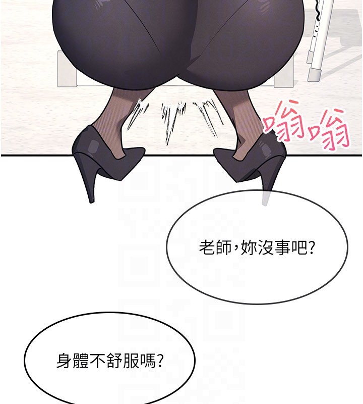 第24话-充满女人味的淫乱课堂