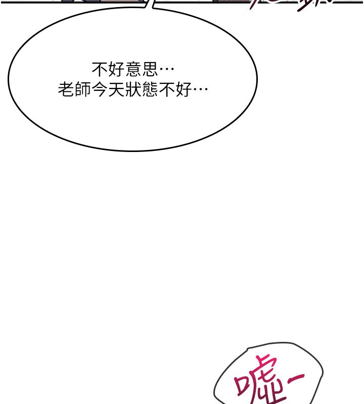 第24话-充满女人味的淫乱课堂