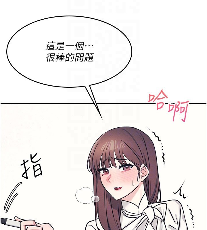第24话-充满女人味的淫乱课堂