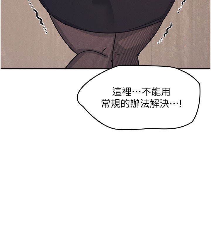 第24话-充满女人味的淫乱课堂