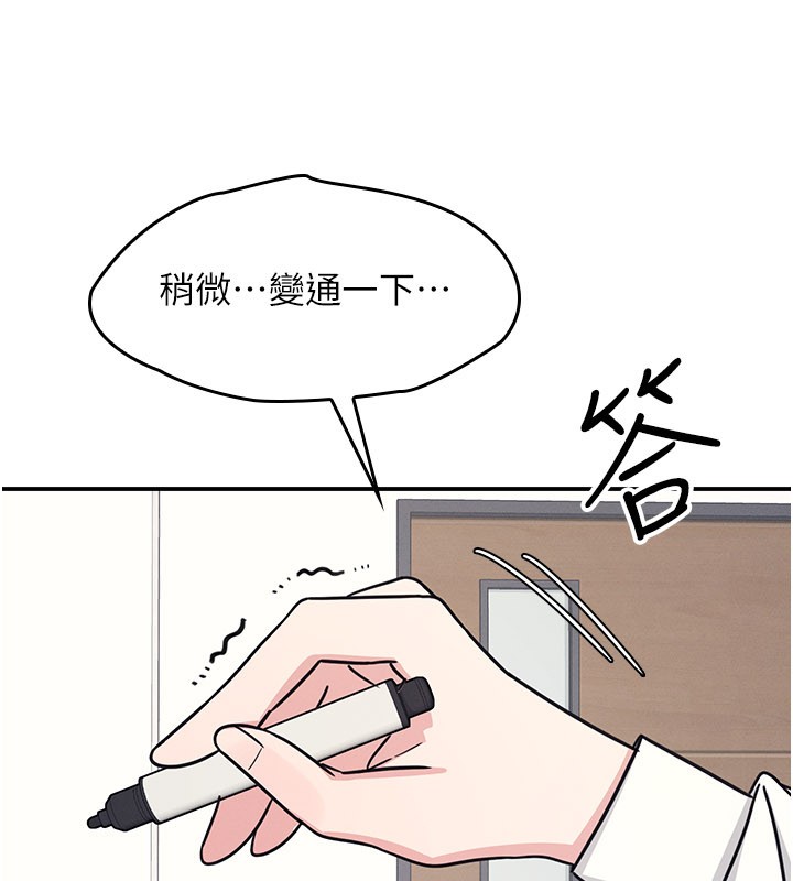 第24话-充满女人味的淫乱课堂