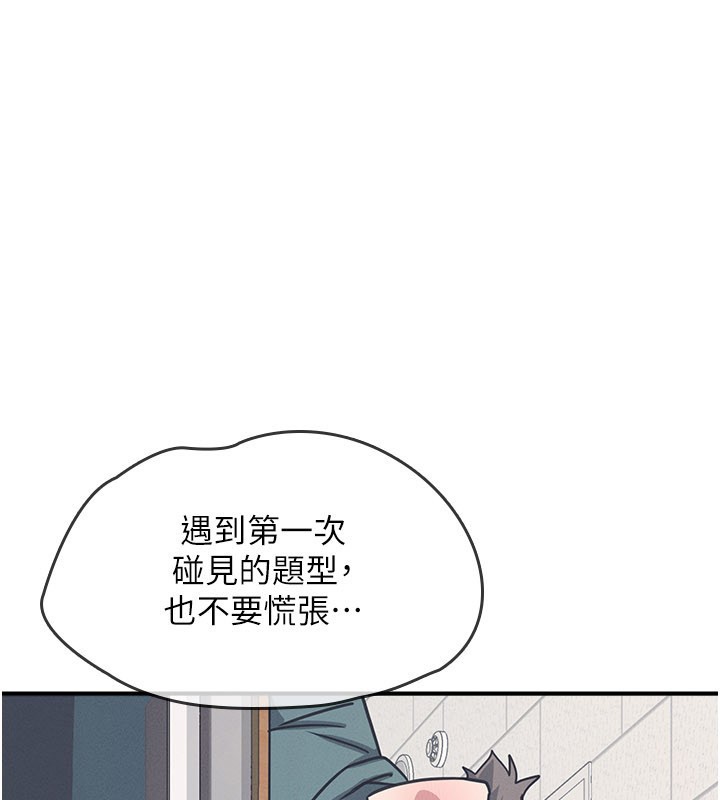 第24话-充满女人味的淫乱课堂