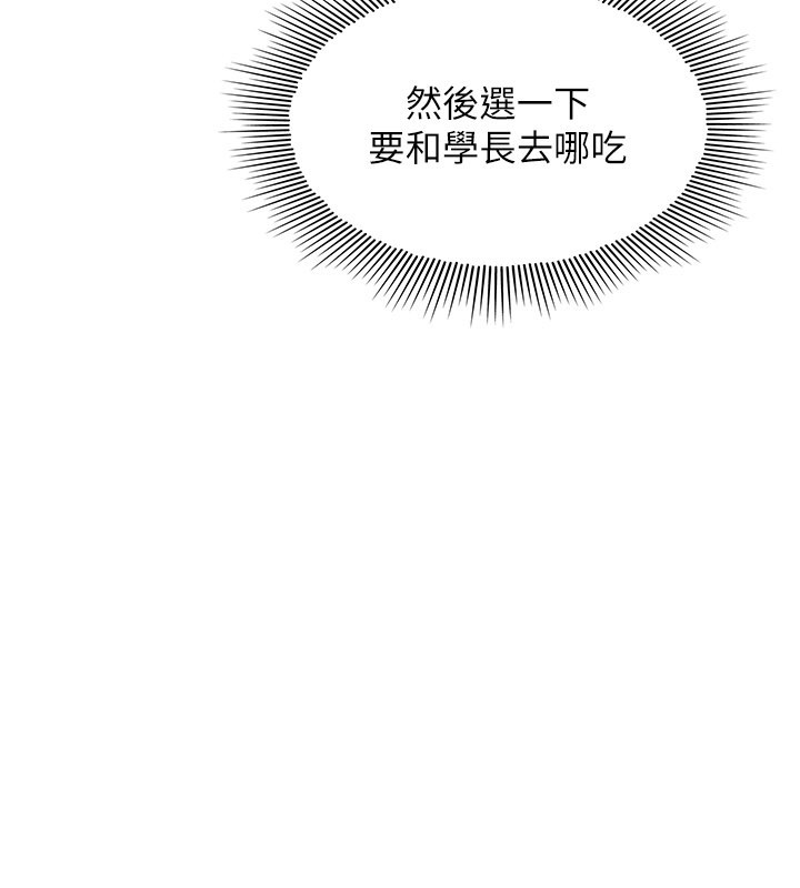 第24话-充满女人味的淫乱课堂
