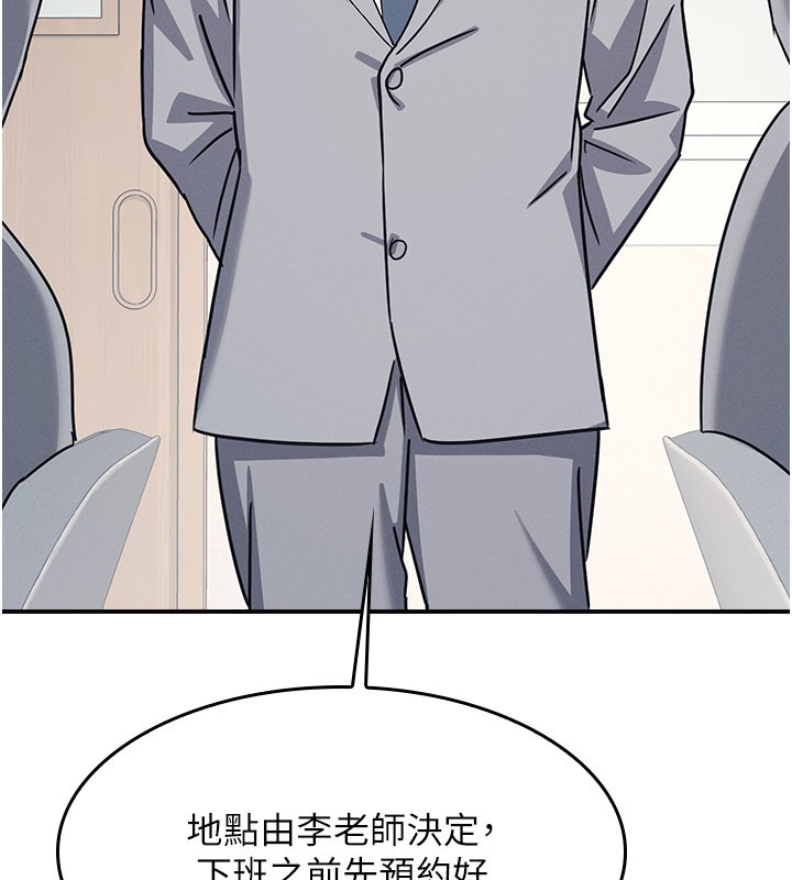 第24话-充满女人味的淫乱课堂