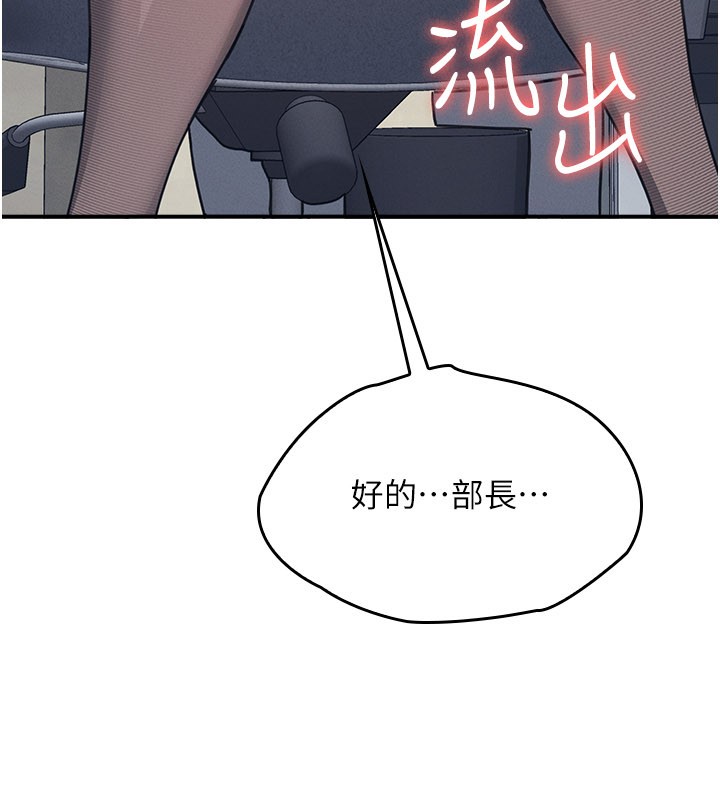 第24话-充满女人味的淫乱课堂