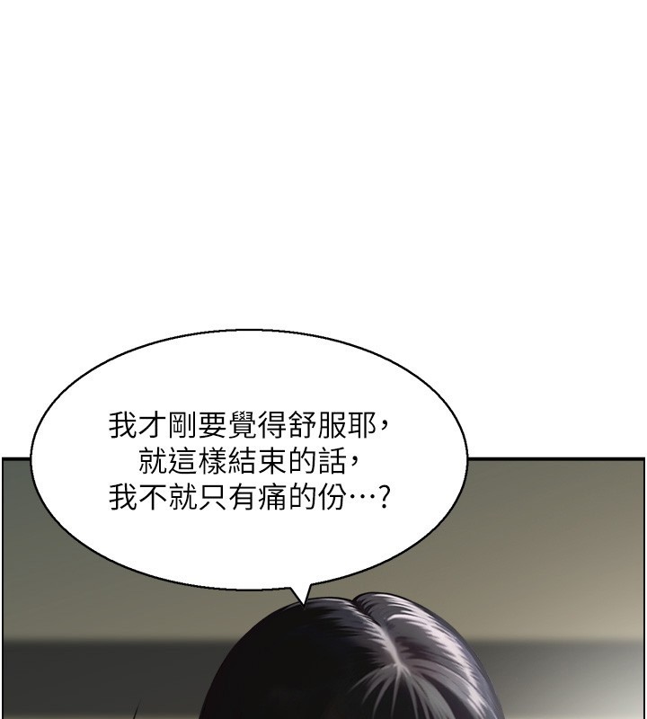 情慾寶鑑 第19话-故事未完待续 第1页