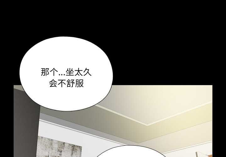 無法上色的關係 第11话 第1页