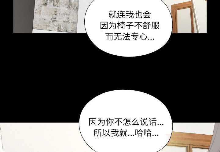 無法上色的關係 第11话 第2页