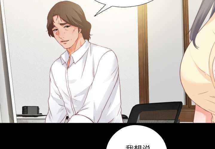 無法上色的關係 第11话 第3页