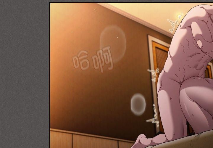 神聖陷阱 第31话 第2页