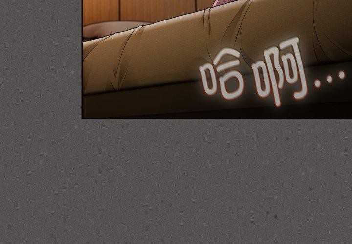 神聖陷阱 第31话 第3页