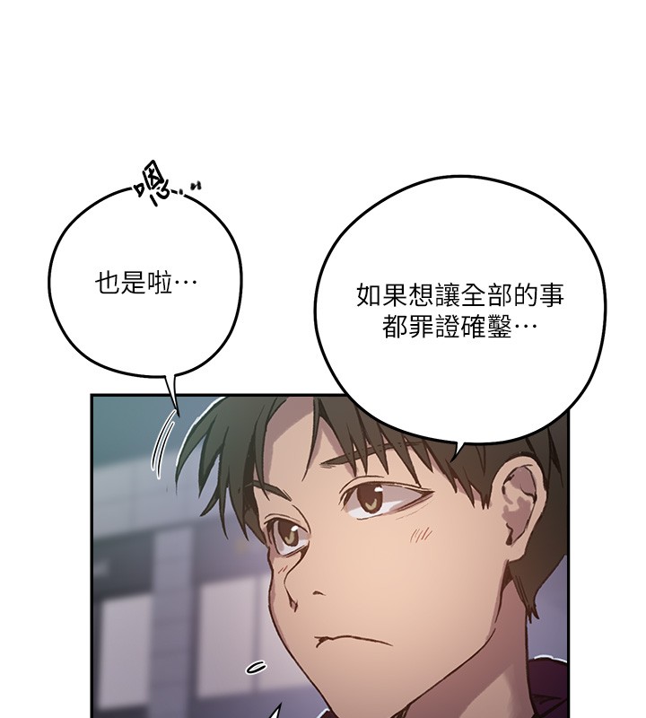 第299话-睡前先帮我口一发