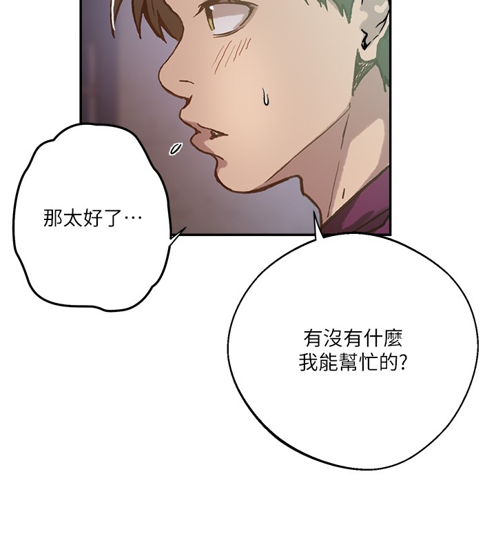 第299话-睡前先帮我口一发