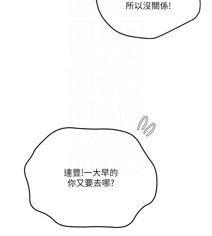 第299话-睡前先帮我口一发