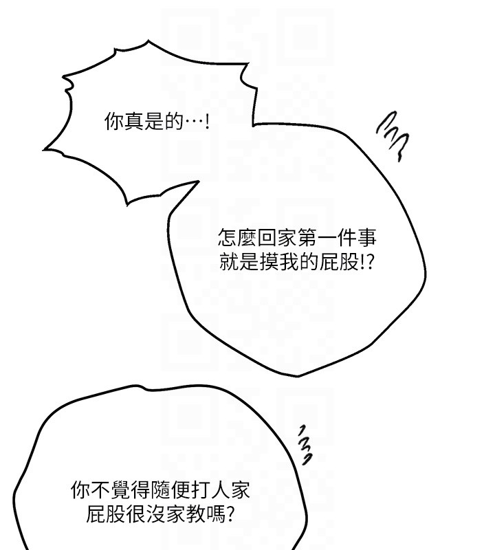 第299话-睡前先帮我口一发