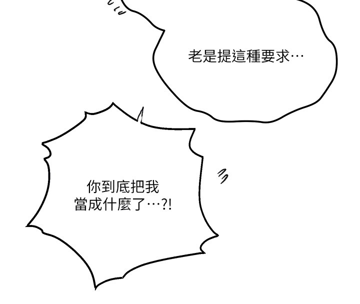 第299话-睡前先帮我口一发