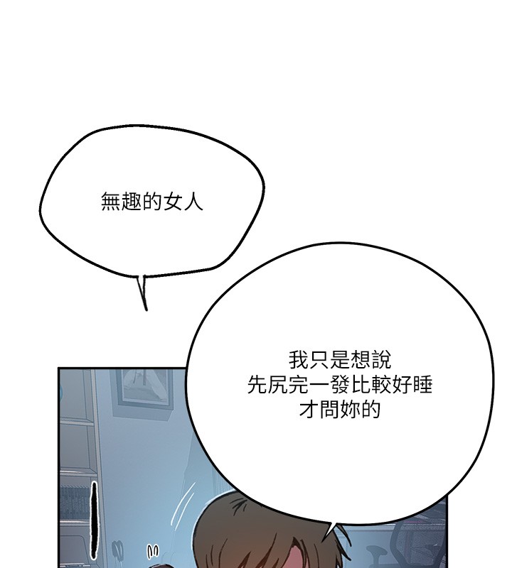 第299话-睡前先帮我口一发