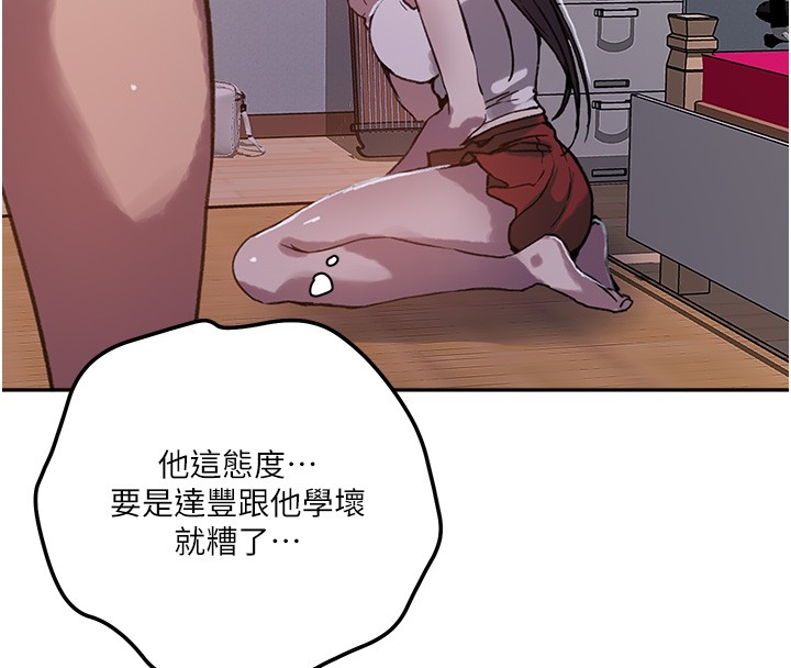 第299话-睡前先帮我口一发