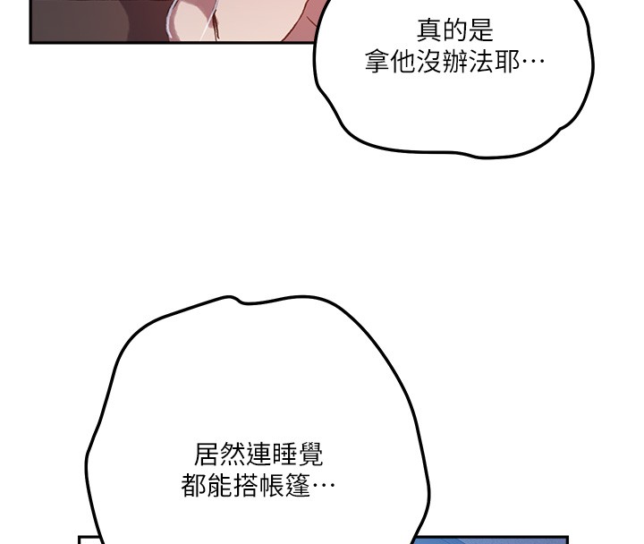 第299话-睡前先帮我口一发