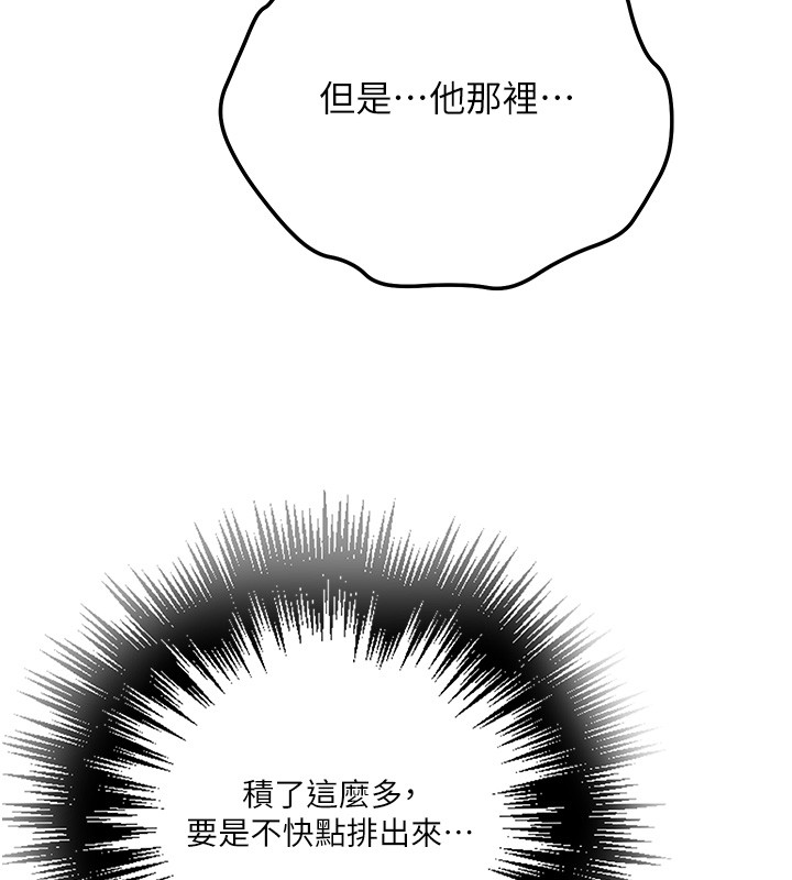 第299话-睡前先帮我口一发