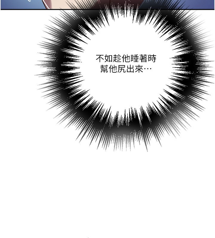 第299话-睡前先帮我口一发
