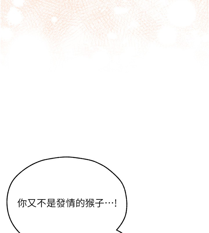 第114话-用手验证优秀顶级淫鲍