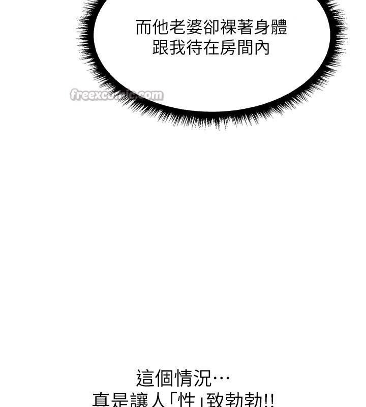 第114话-用手验证优秀顶级淫鲍