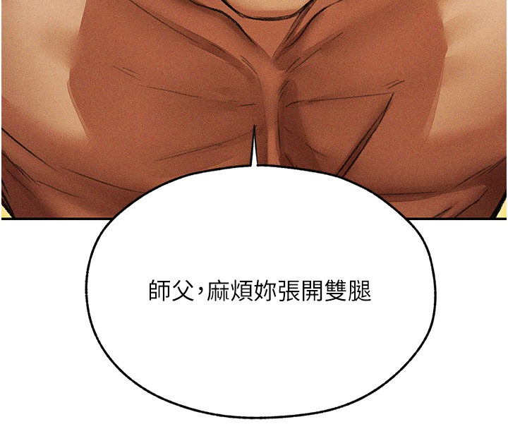 第114话-用手验证优秀顶级淫鲍