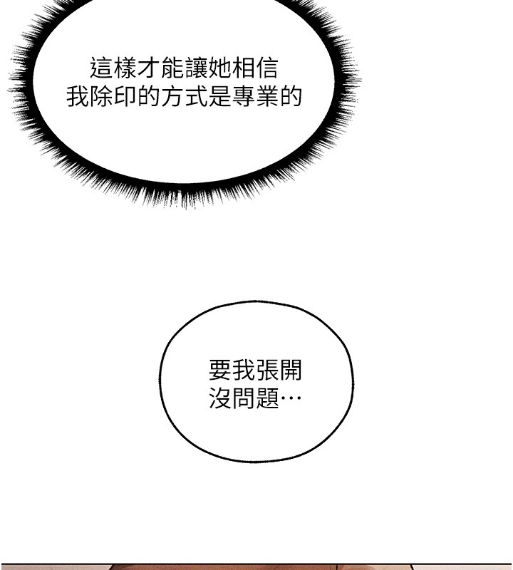 第114话-用手验证优秀顶级淫鲍