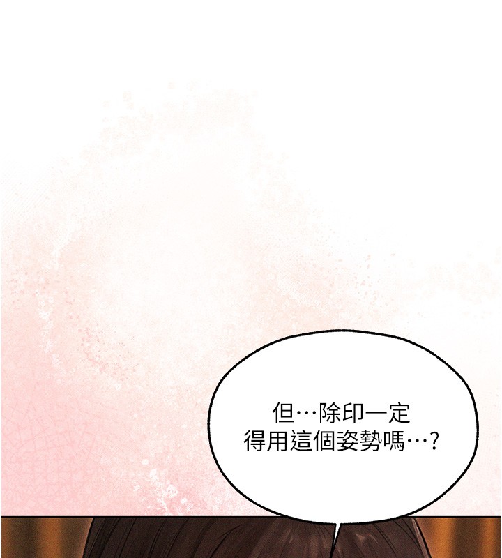 第114话-用手验证优秀顶级淫鲍