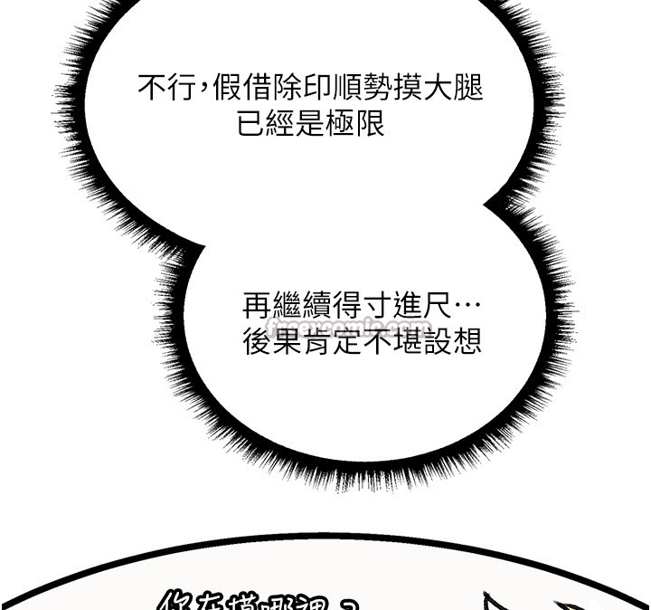第114话-用手验证优秀顶级淫鲍