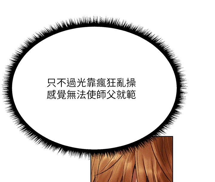 第114话-用手验证优秀顶级淫鲍