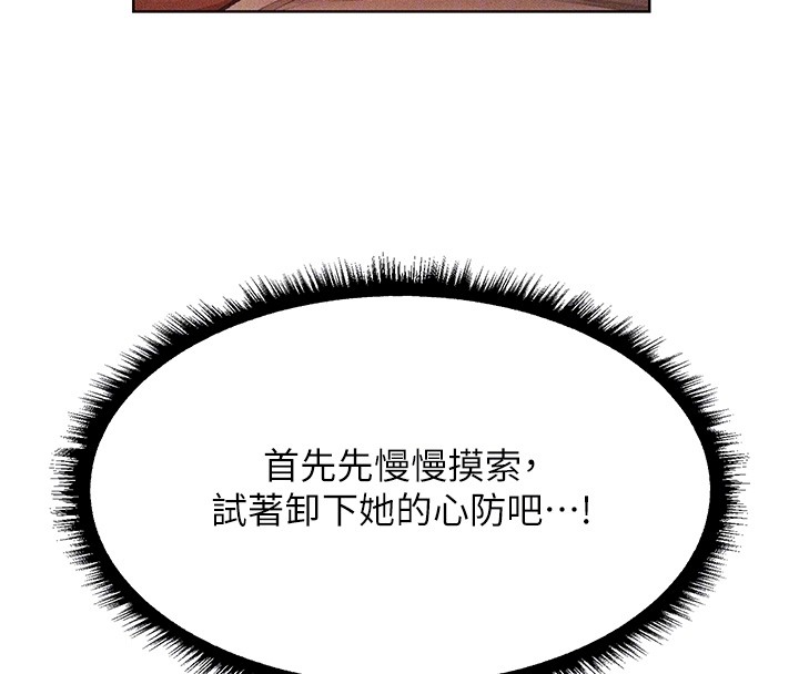 第114话-用手验证优秀顶级淫鲍