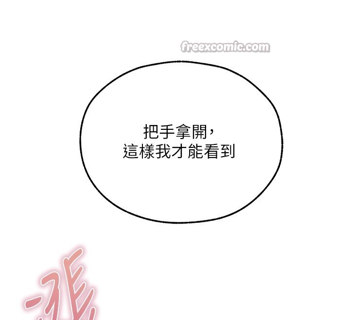 第114话-用手验证优秀顶级淫鲍