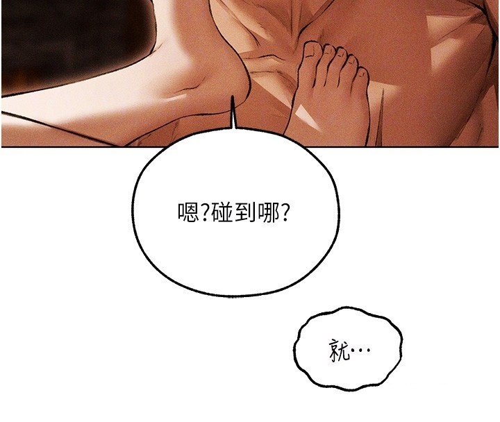 第114话-用手验证优秀顶级淫鲍