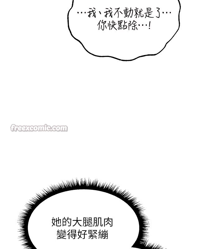第114话-用手验证优秀顶级淫鲍