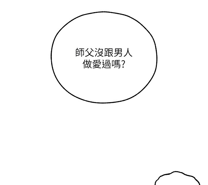 第114话-用手验证优秀顶级淫鲍