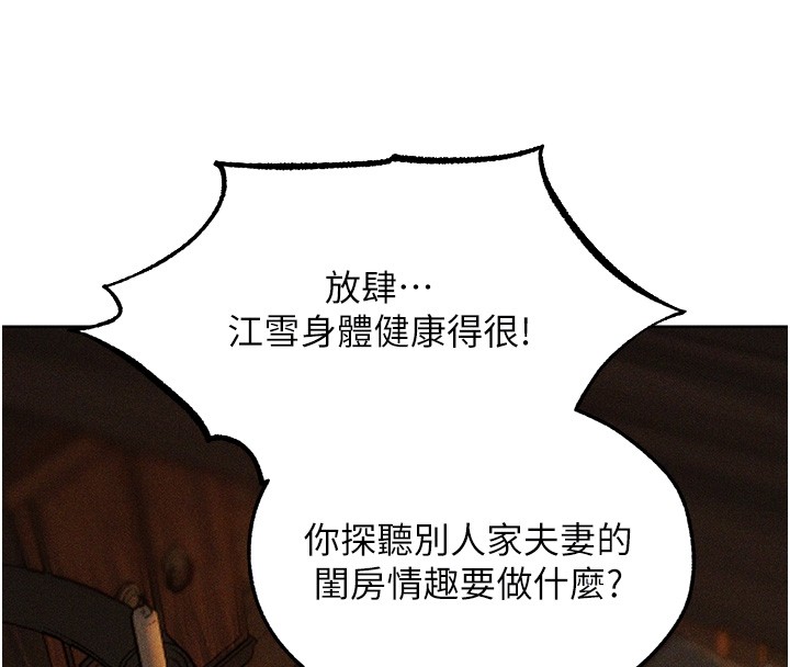 第114话-用手验证优秀顶级淫鲍