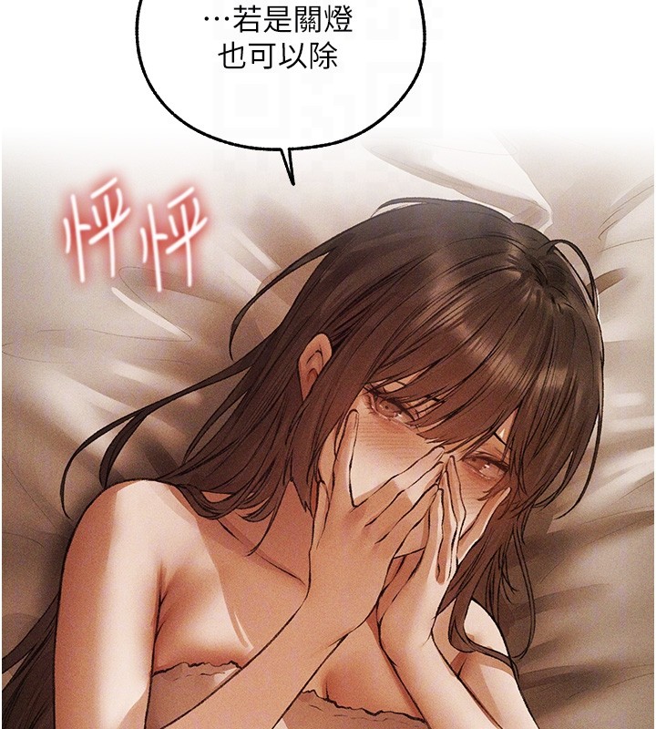 第114话-用手验证优秀顶级淫鲍